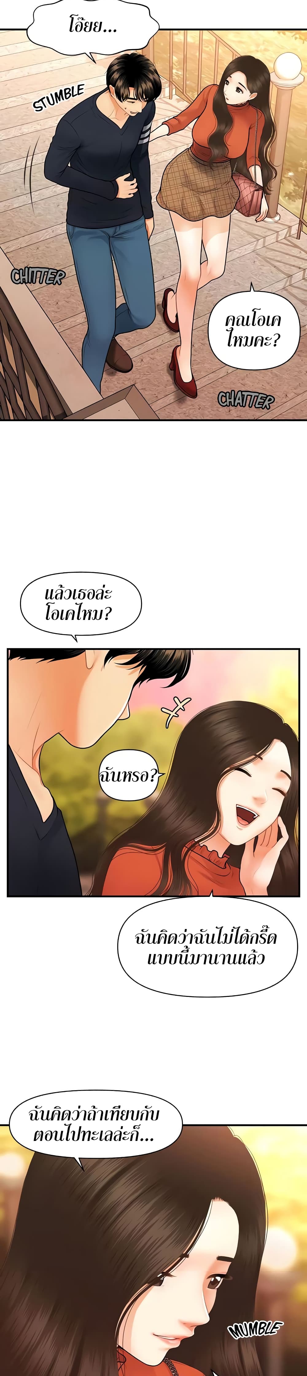 Hey, Handsome – Hey, Handsome – ตอนที่ 63 หน้า 18