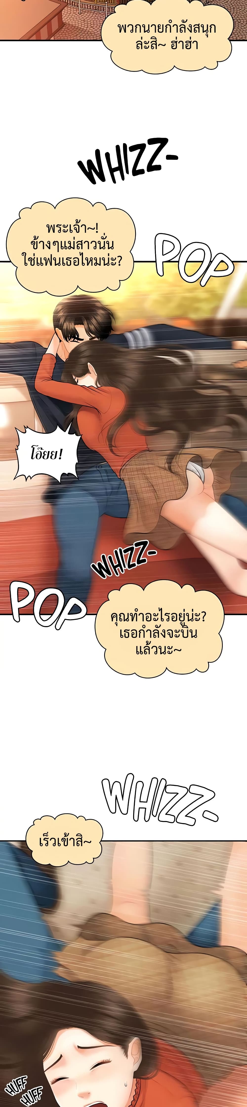Hey, Handsome – Hey, Handsome – ตอนที่ 63 หน้า 21