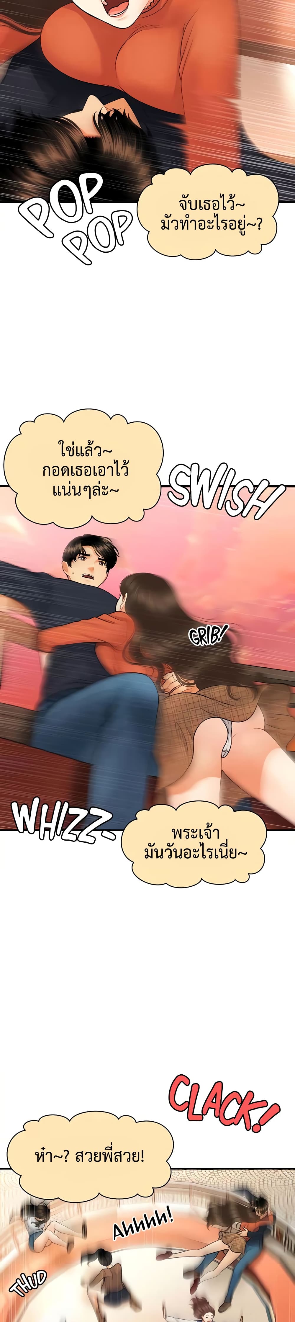 Hey, Handsome – Hey, Handsome – ตอนที่ 63 หน้า 22