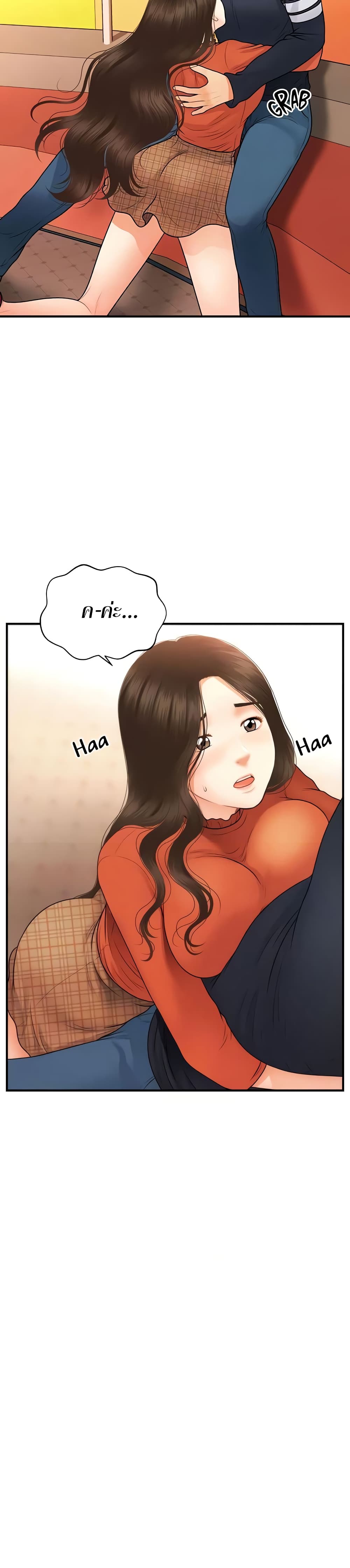 Hey, Handsome – Hey, Handsome – ตอนที่ 63 หน้า 24