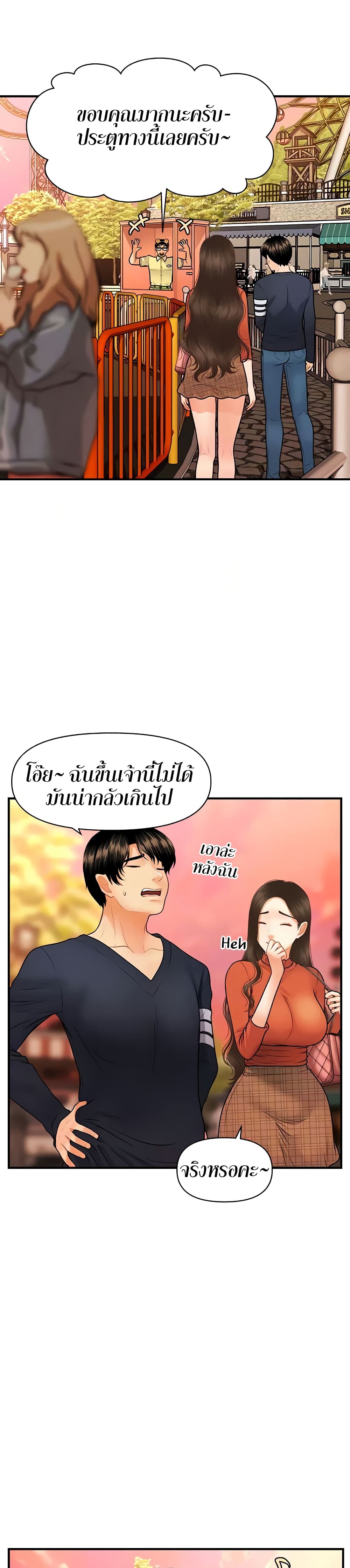Hey, Handsome – Hey, Handsome – ตอนที่ 63 หน้า 25