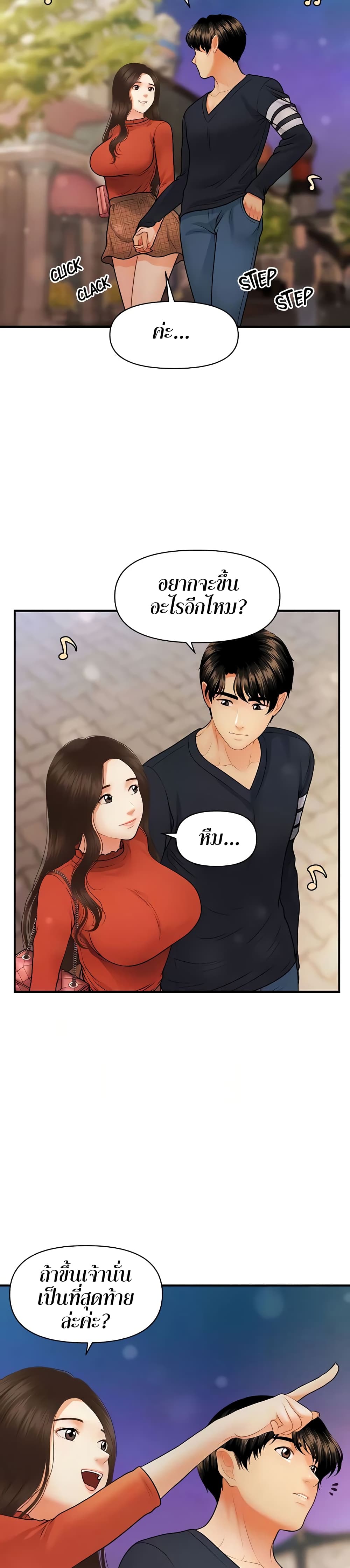 Hey, Handsome – Hey, Handsome – ตอนที่ 63 หน้า 27