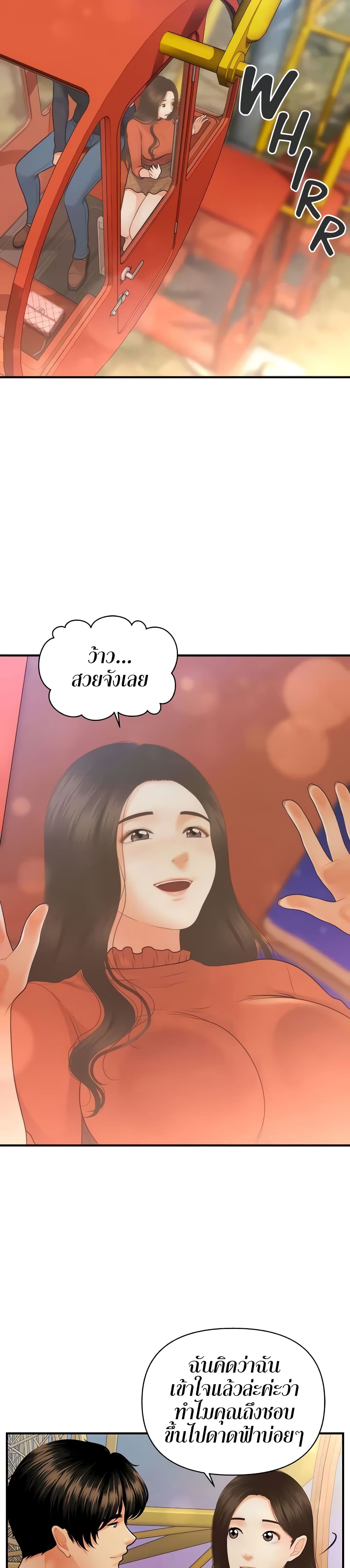 Hey, Handsome – Hey, Handsome – ตอนที่ 63 หน้า 29