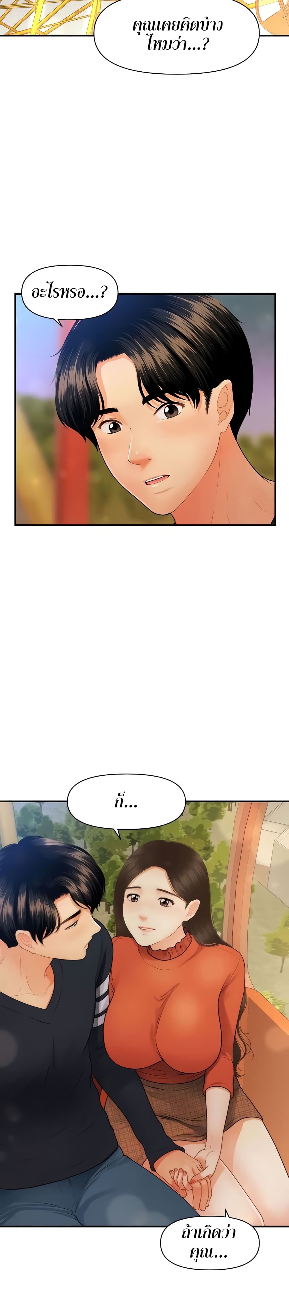 Hey, Handsome – Hey, Handsome – ตอนที่ 63 หน้า 32