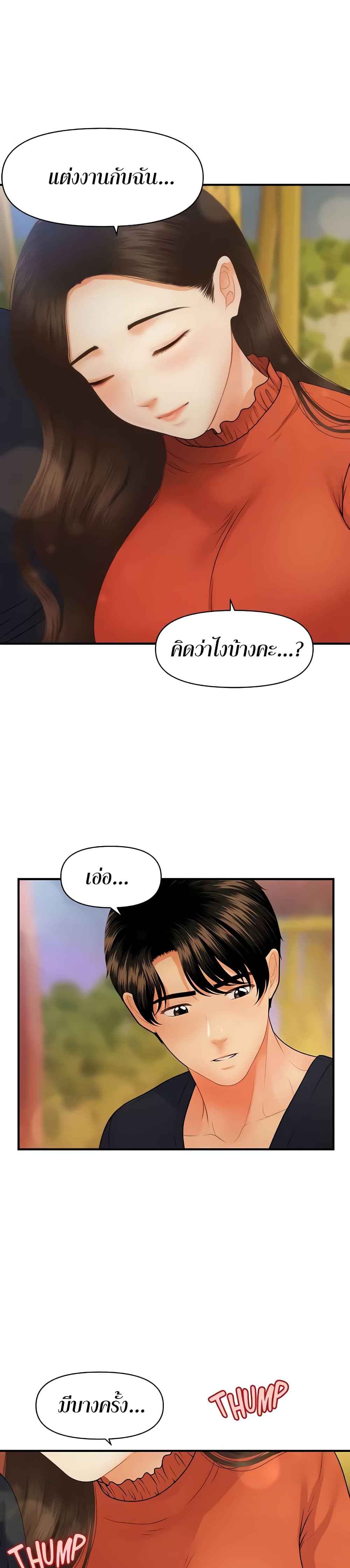 Hey, Handsome – Hey, Handsome – ตอนที่ 63 หน้า 33