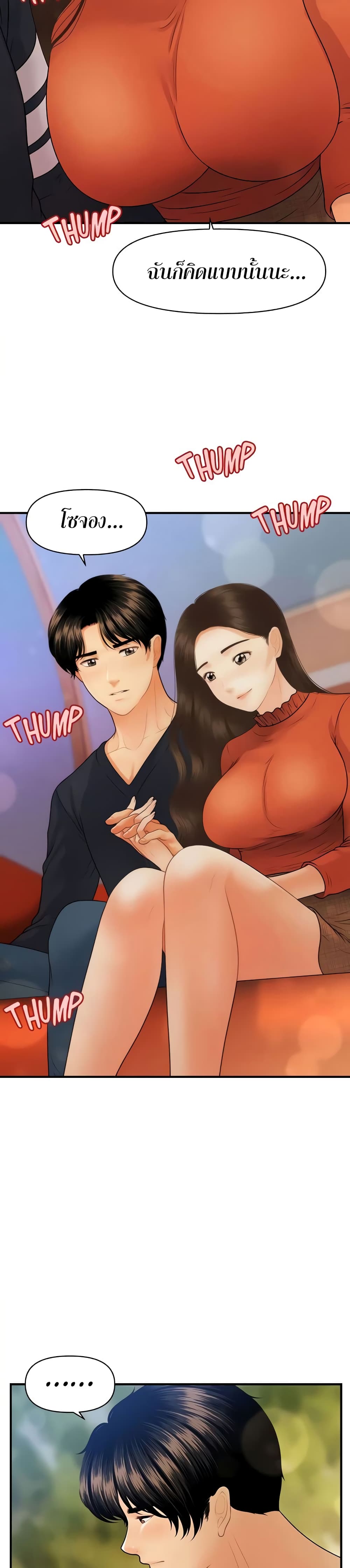 Hey, Handsome – Hey, Handsome – ตอนที่ 63 หน้า 34