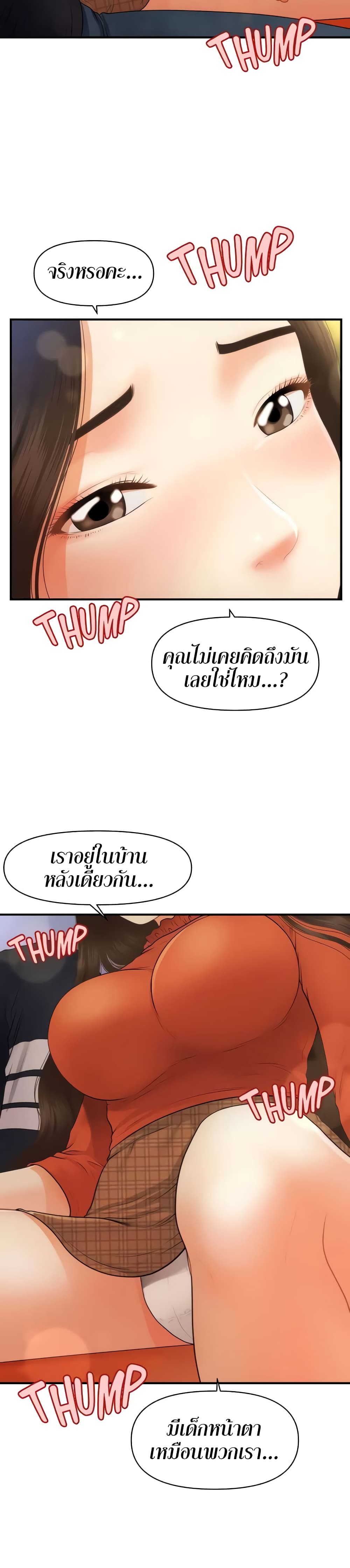 Hey, Handsome – Hey, Handsome – ตอนที่ 63 หน้า 36