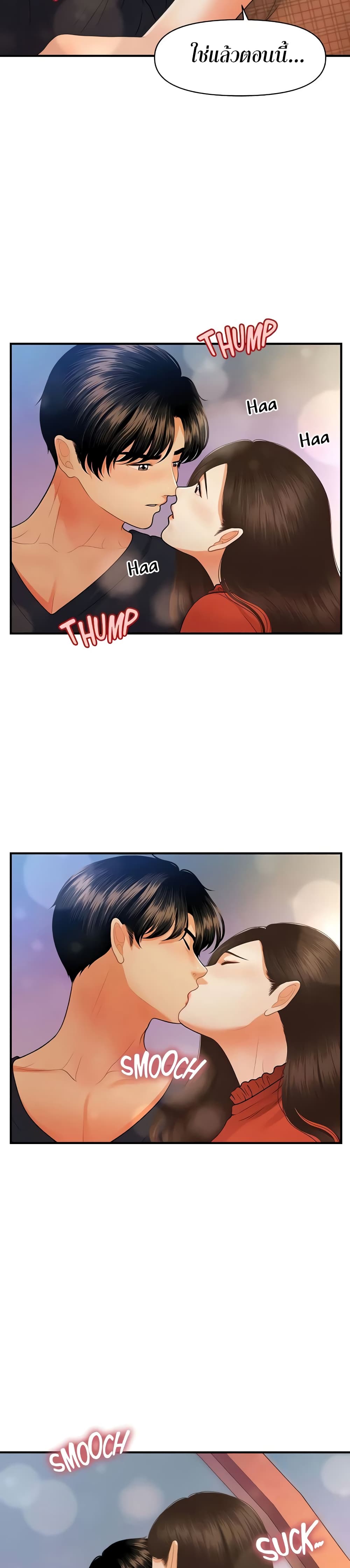 Hey, Handsome – Hey, Handsome – ตอนที่ 63 หน้า 38