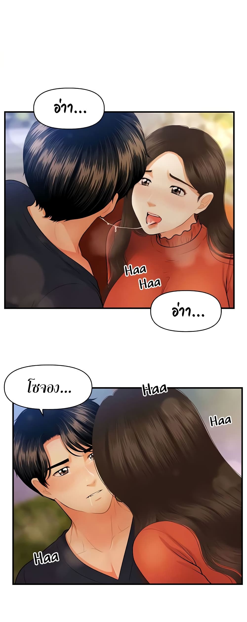 Hey, Handsome – Hey, Handsome – ตอนที่ 64 หน้า 4