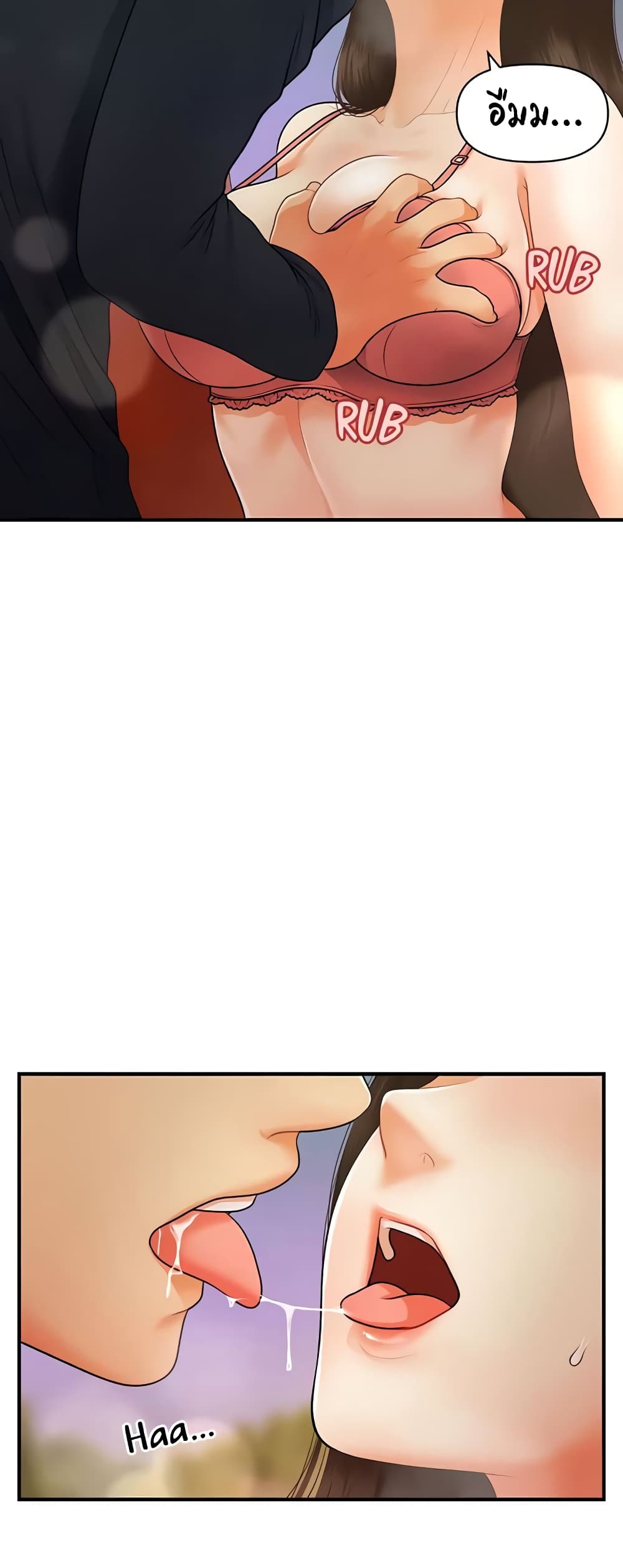 Hey, Handsome – Hey, Handsome – ตอนที่ 64 หน้า 10