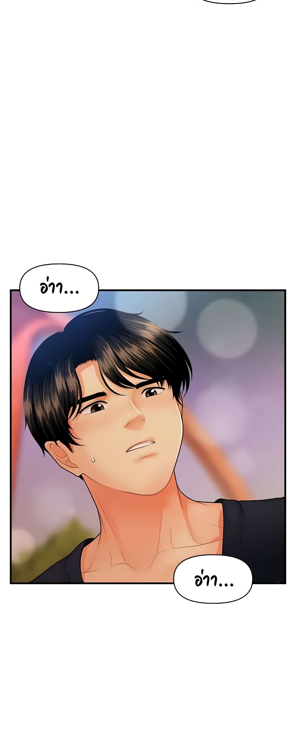 Hey, Handsome – Hey, Handsome – ตอนที่ 64 หน้า 12