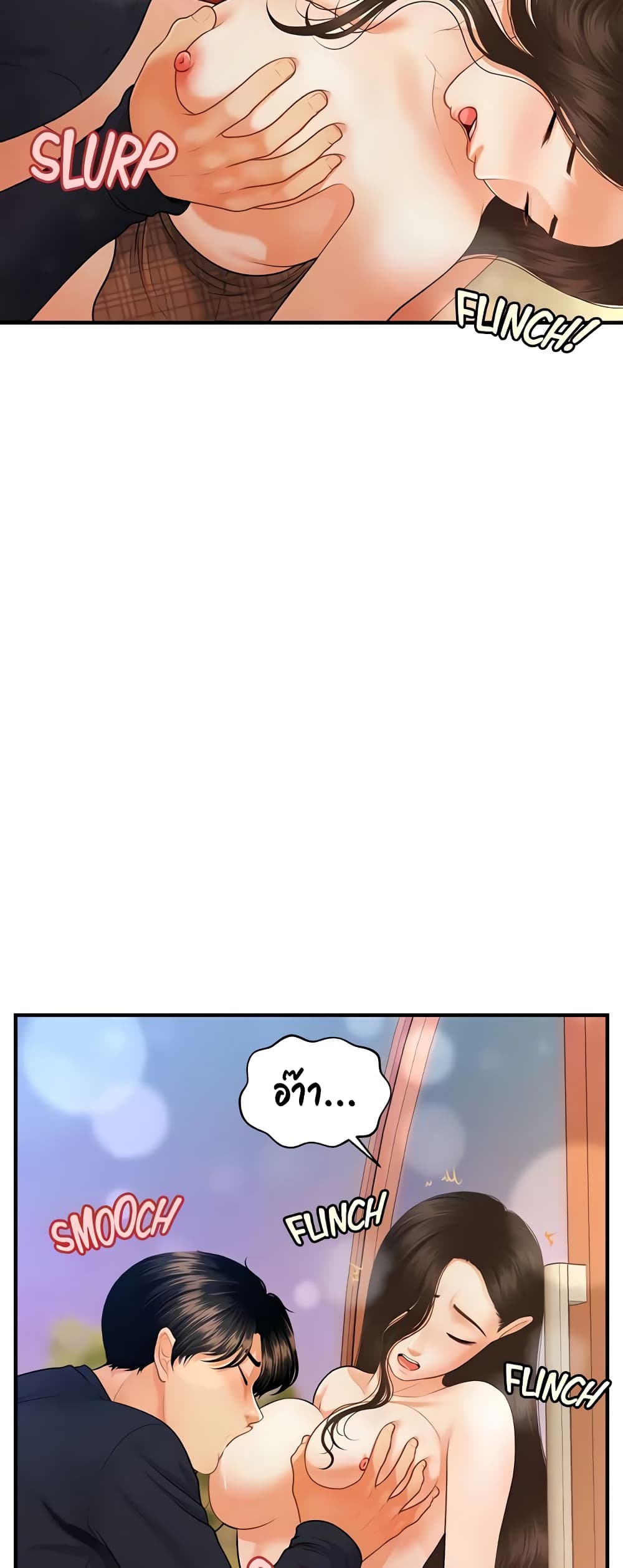 Hey, Handsome – Hey, Handsome – ตอนที่ 64 หน้า 17