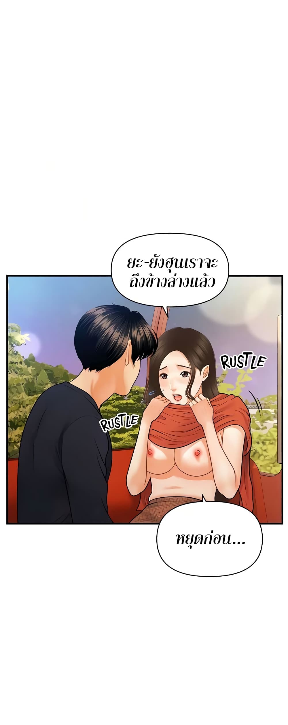 Hey, Handsome – Hey, Handsome – ตอนที่ 64 หน้า 21