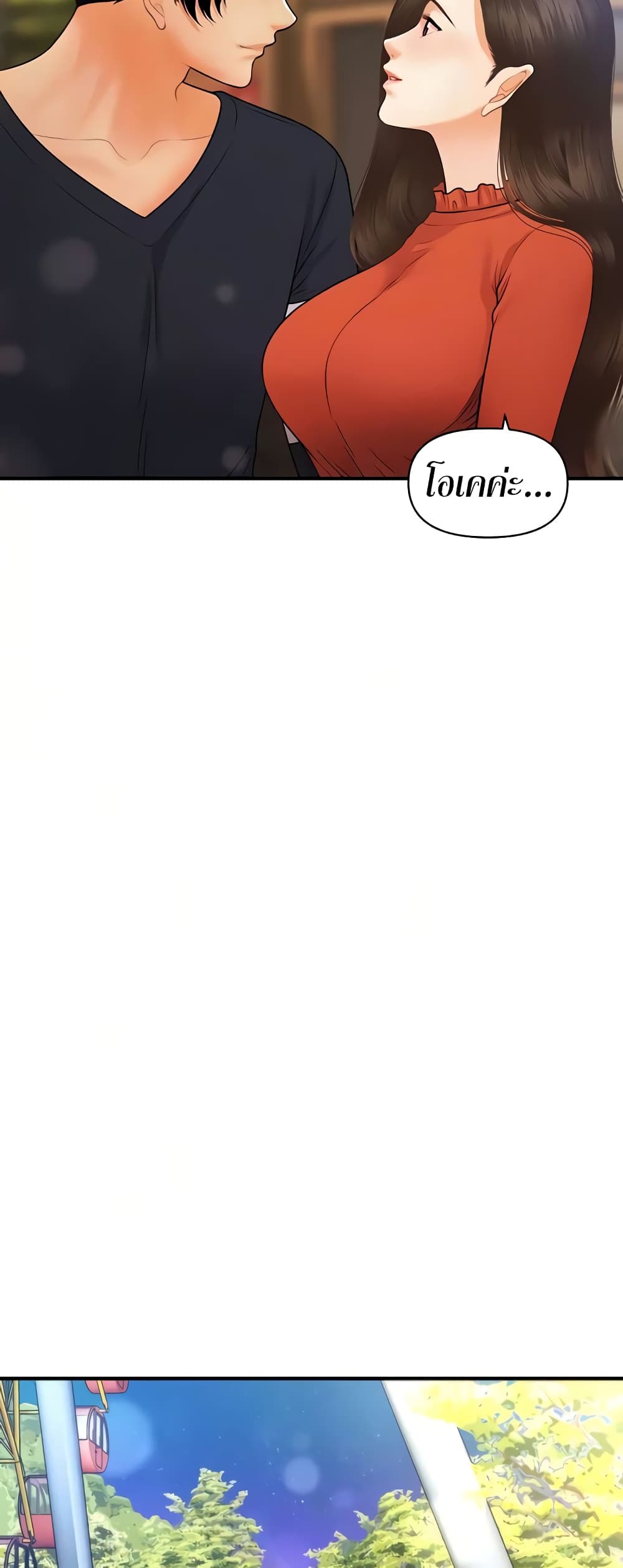 Hey, Handsome – Hey, Handsome – ตอนที่ 64 หน้า 24
