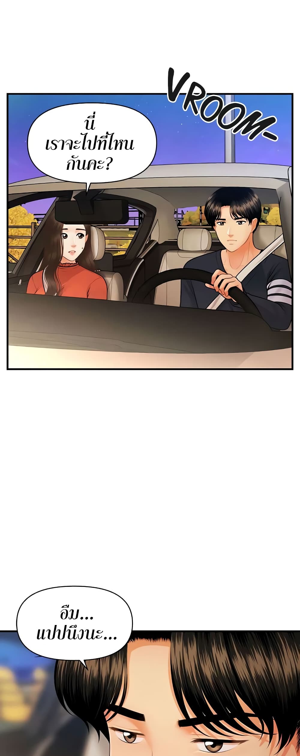 Hey, Handsome – Hey, Handsome – ตอนที่ 64 หน้า 31