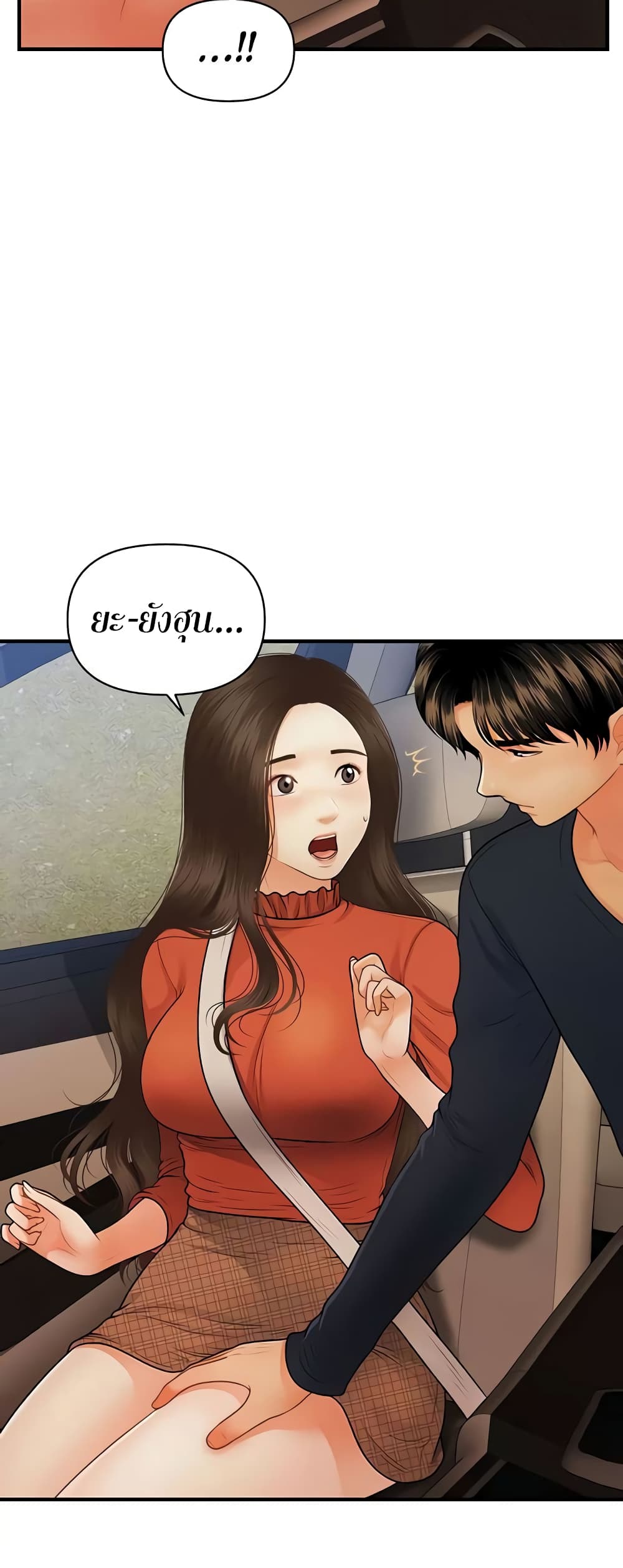 Hey, Handsome – Hey, Handsome – ตอนที่ 64 หน้า 35