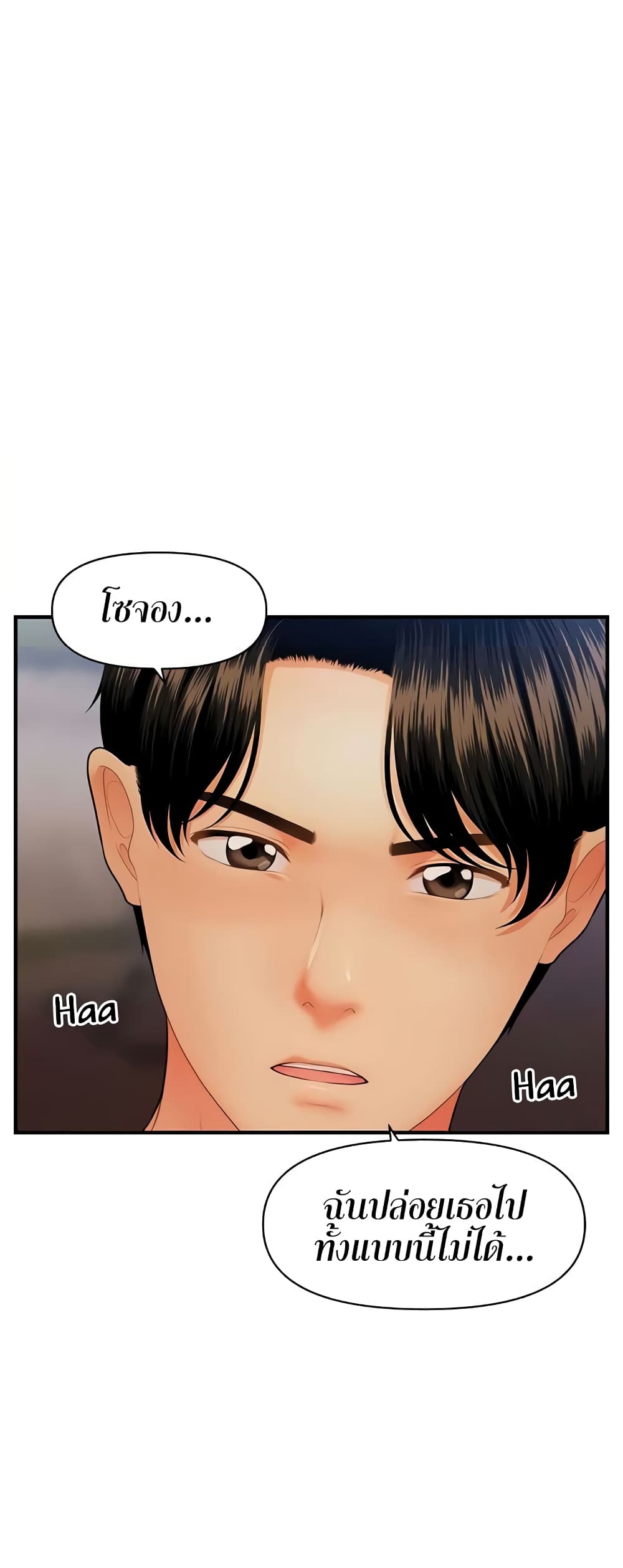 Hey, Handsome – Hey, Handsome – ตอนที่ 64 หน้า 36