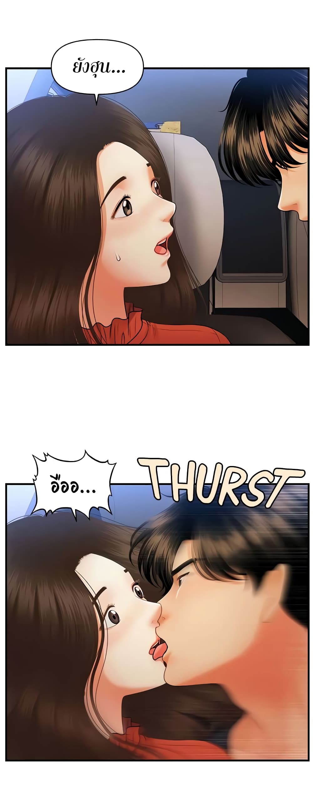 Hey, Handsome – Hey, Handsome – ตอนที่ 64 หน้า 37