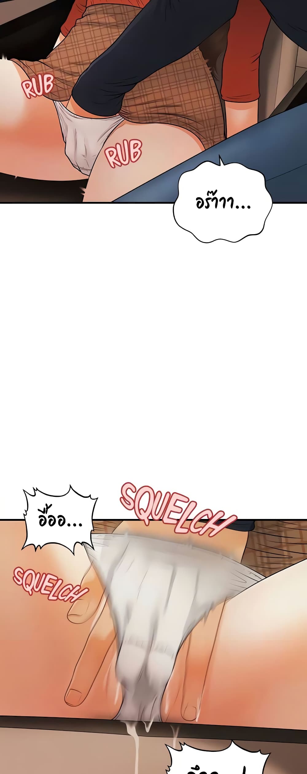 Hey, Handsome – Hey, Handsome – ตอนที่ 64 หน้า 43