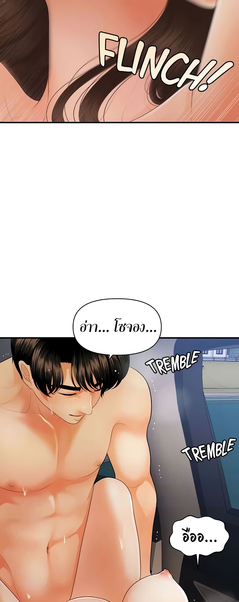 Hey, Handsome – Hey, Handsome – ตอนที่ 64 หน้า 50
