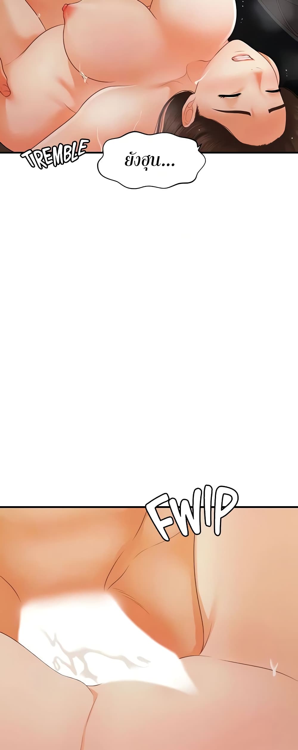 Hey, Handsome – Hey, Handsome – ตอนที่ 64 หน้า 51