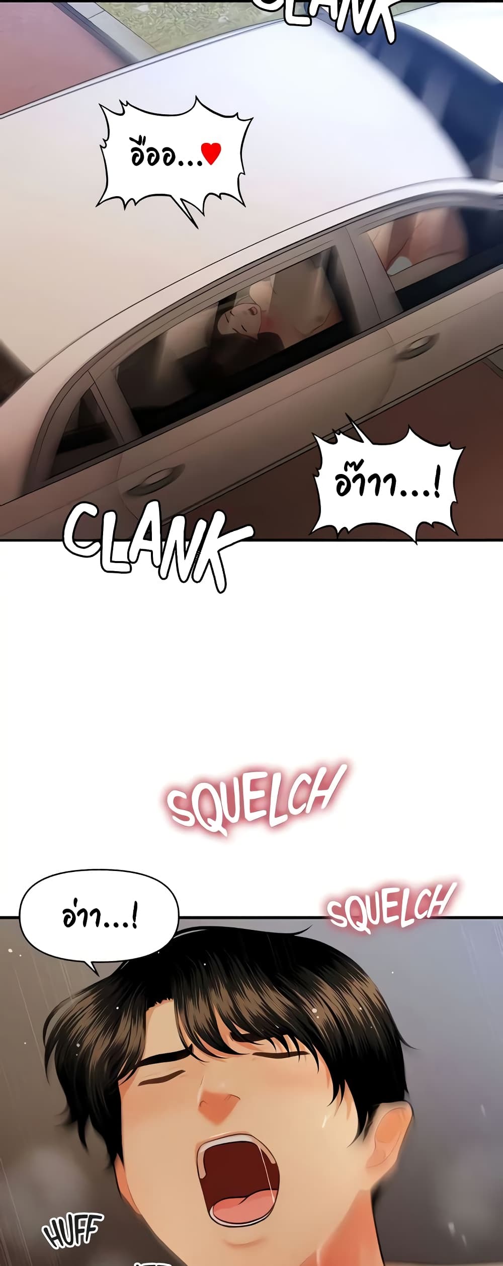 Hey, Handsome – Hey, Handsome – ตอนที่ 64 หน้า 59