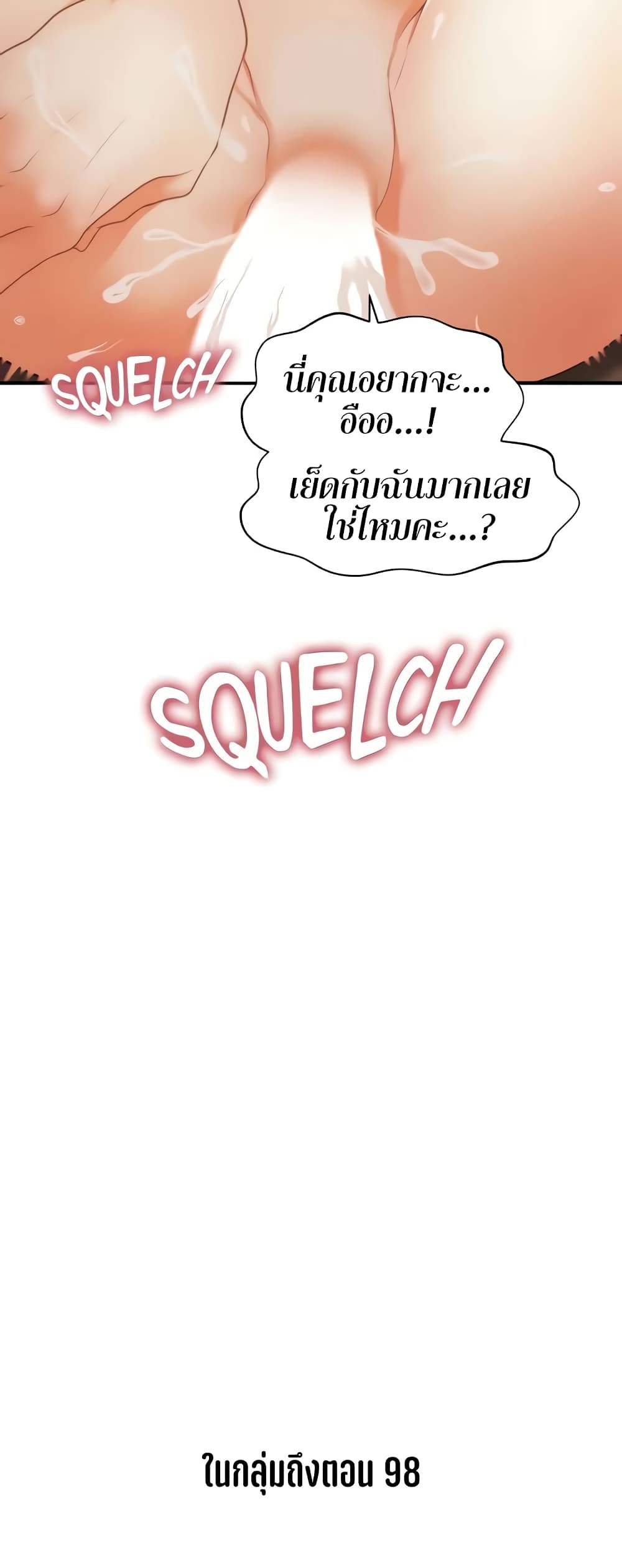 Hey, Handsome – Hey, Handsome – ตอนที่ 64 หน้า 61