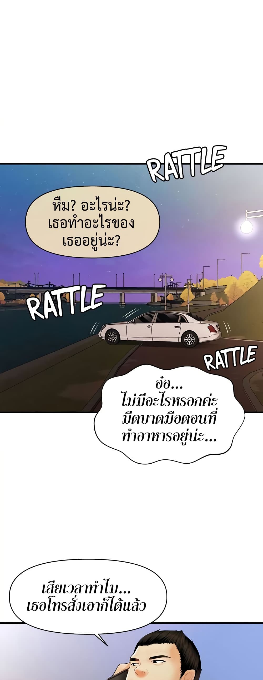 Hey, Handsome – Hey, Handsome – ตอนที่ 66 หน้า 2