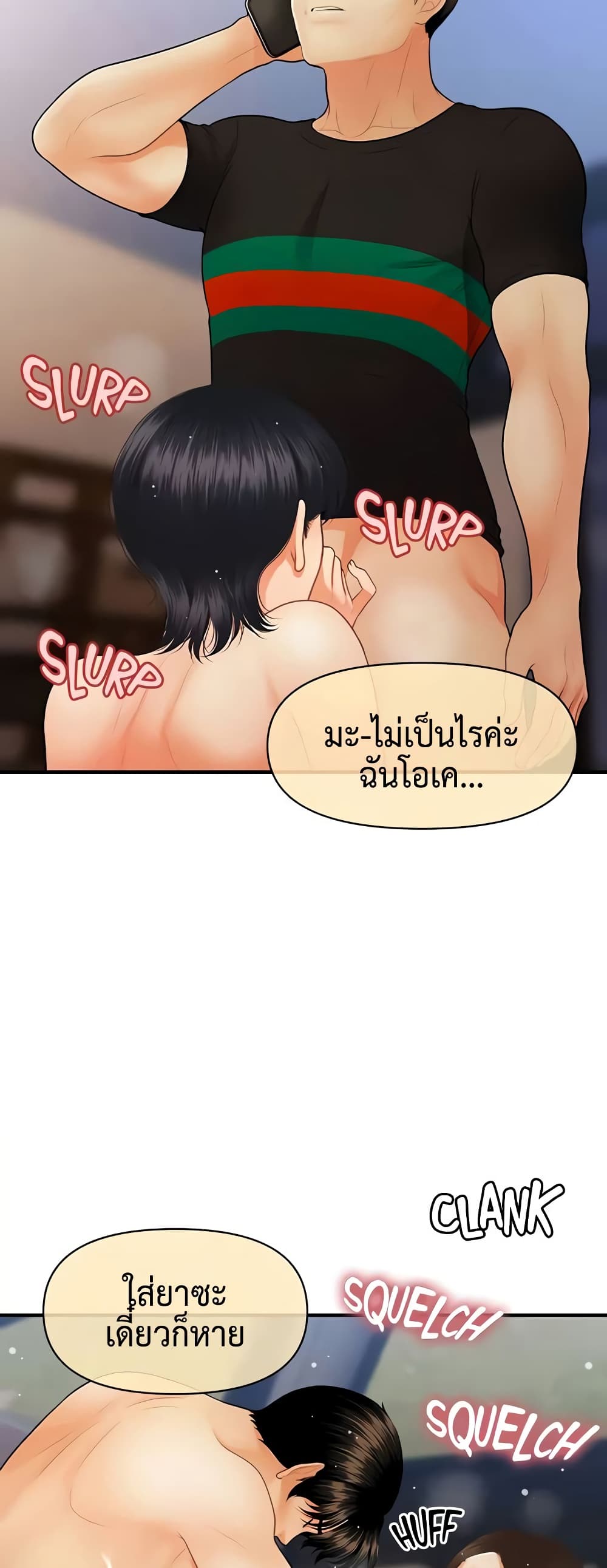 Hey, Handsome – Hey, Handsome – ตอนที่ 66 หน้า 3