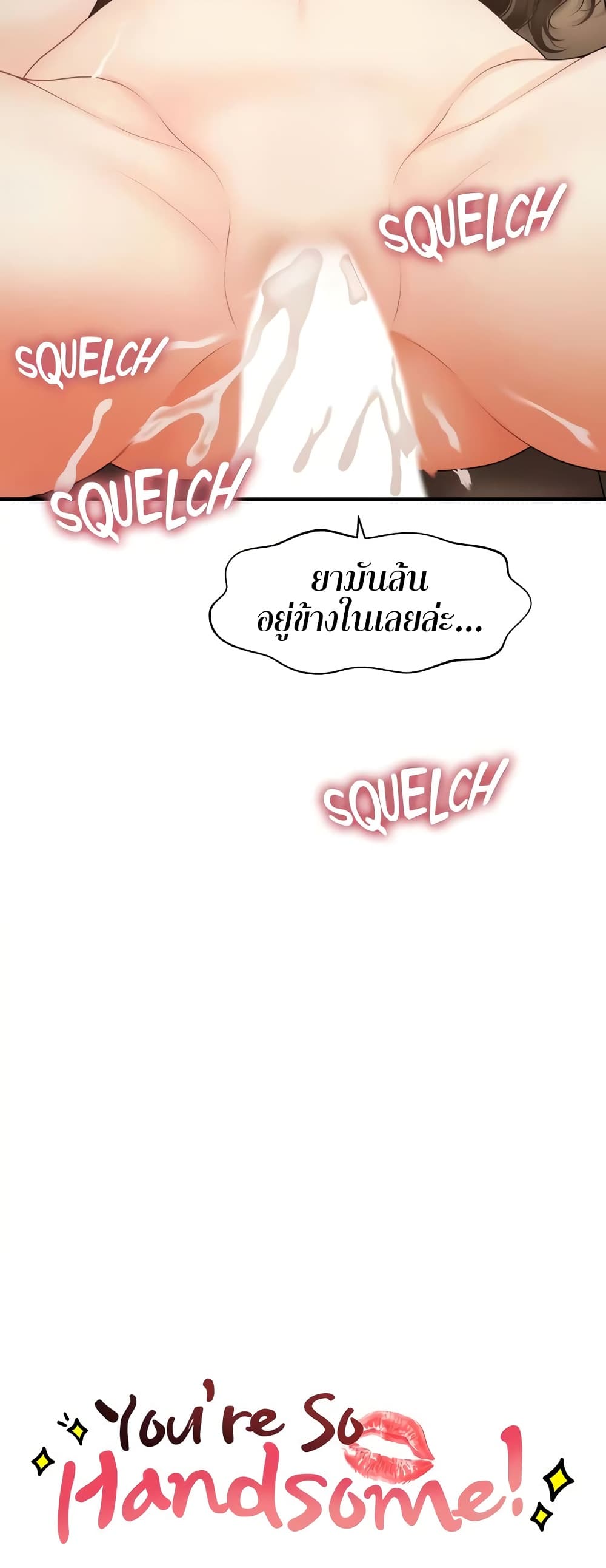 Hey, Handsome – Hey, Handsome – ตอนที่ 66 หน้า 5