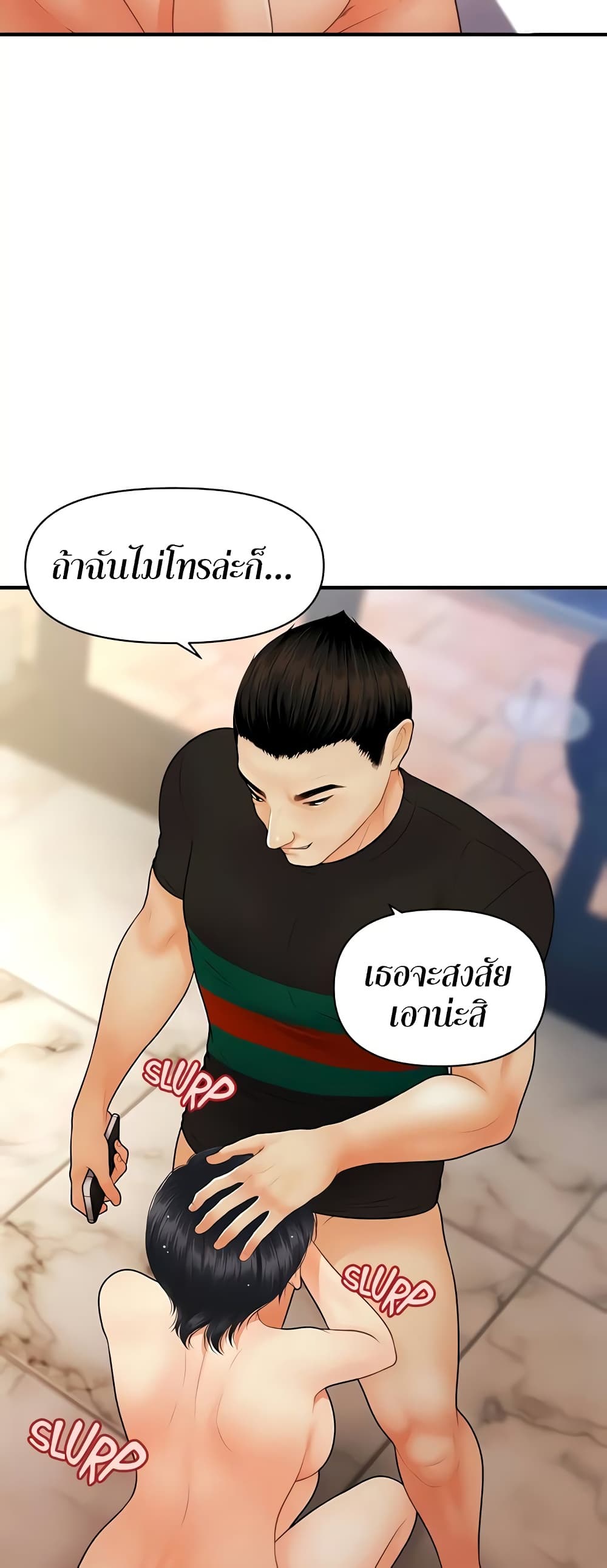 Hey, Handsome – Hey, Handsome – ตอนที่ 66 หน้า 10