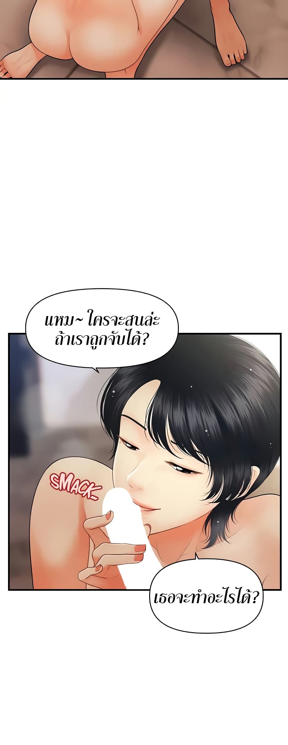 Hey, Handsome – Hey, Handsome – ตอนที่ 66 หน้า 11