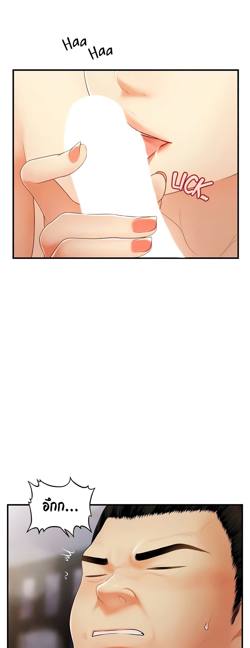 Hey, Handsome – Hey, Handsome – ตอนที่ 66 หน้า 12