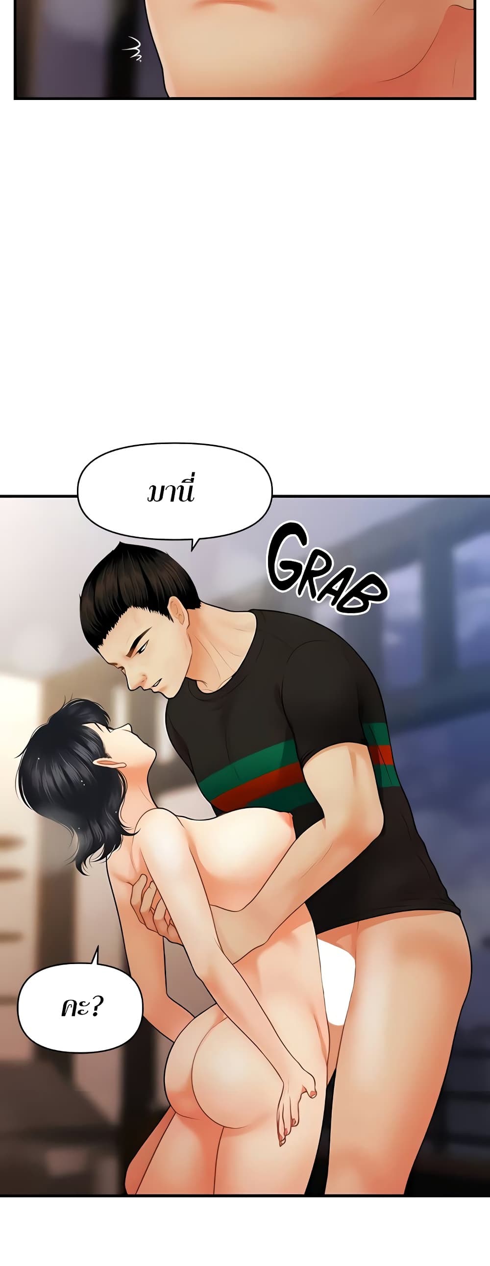 Hey, Handsome – Hey, Handsome – ตอนที่ 66 หน้า 13