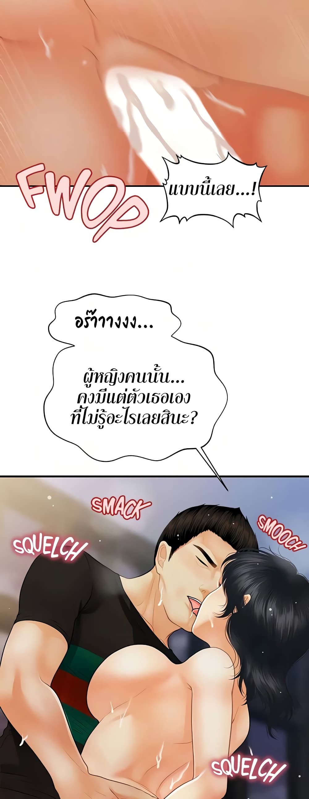 Hey, Handsome – Hey, Handsome – ตอนที่ 66 หน้า 18