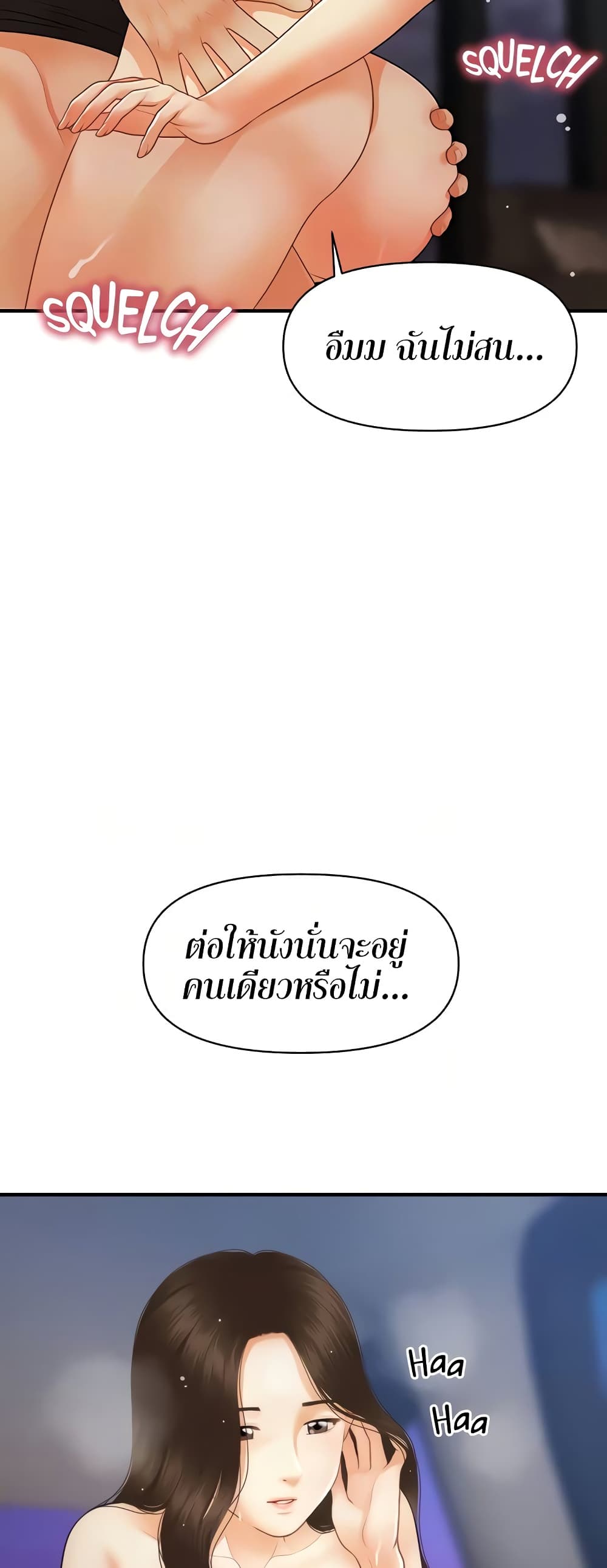 Hey, Handsome – Hey, Handsome – ตอนที่ 66 หน้า 19