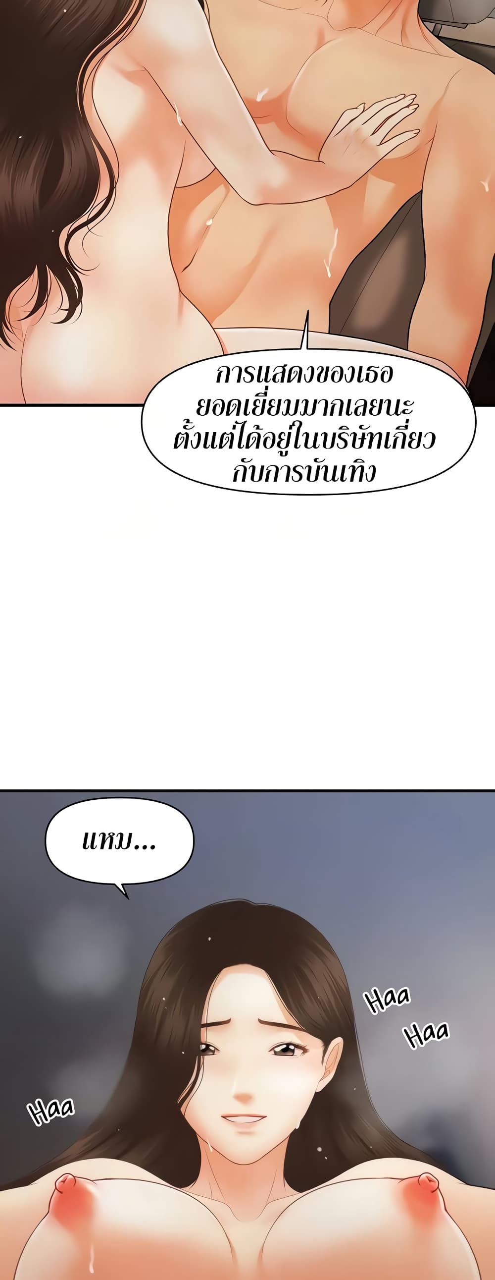 Hey, Handsome – Hey, Handsome – ตอนที่ 66 หน้า 21