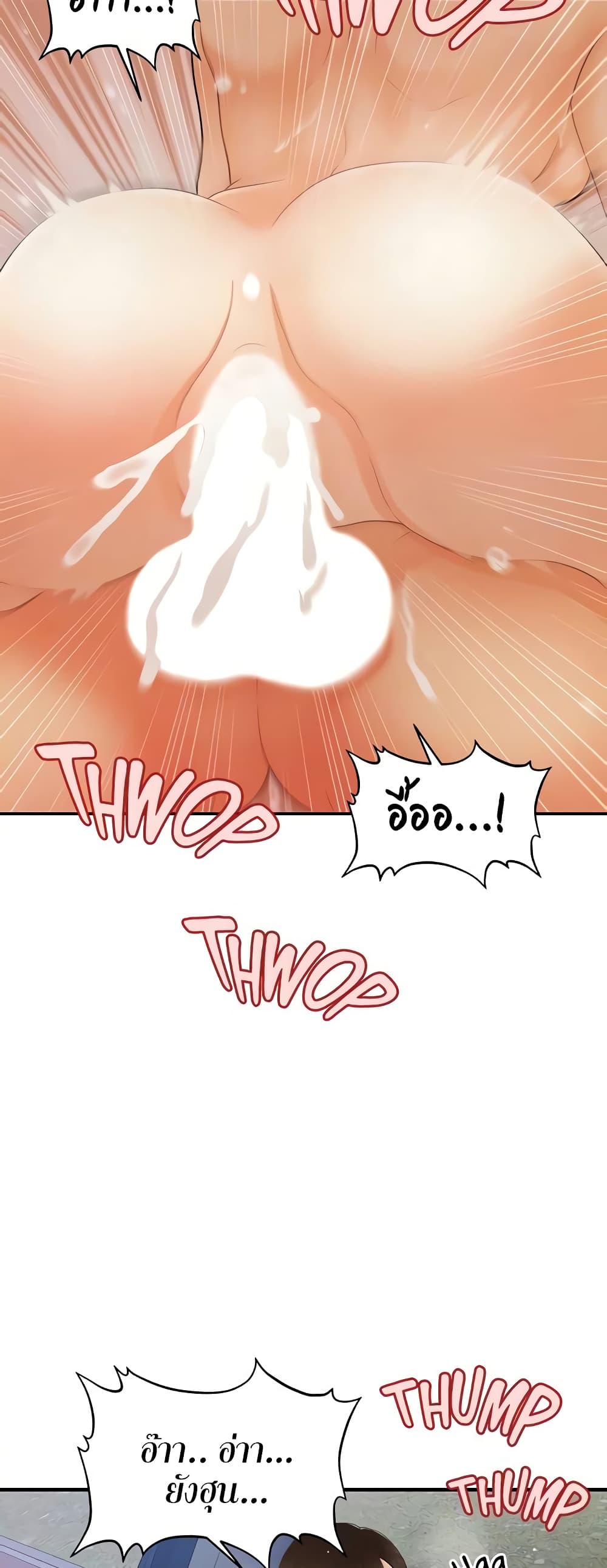 Hey, Handsome – Hey, Handsome – ตอนที่ 66 หน้า 24