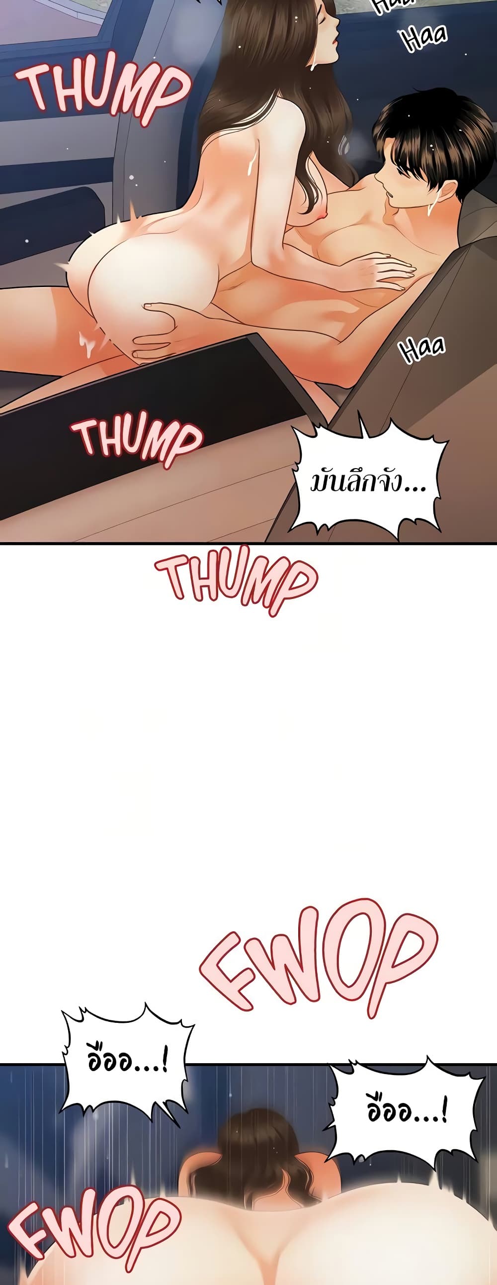Hey, Handsome – Hey, Handsome – ตอนที่ 66 หน้า 25