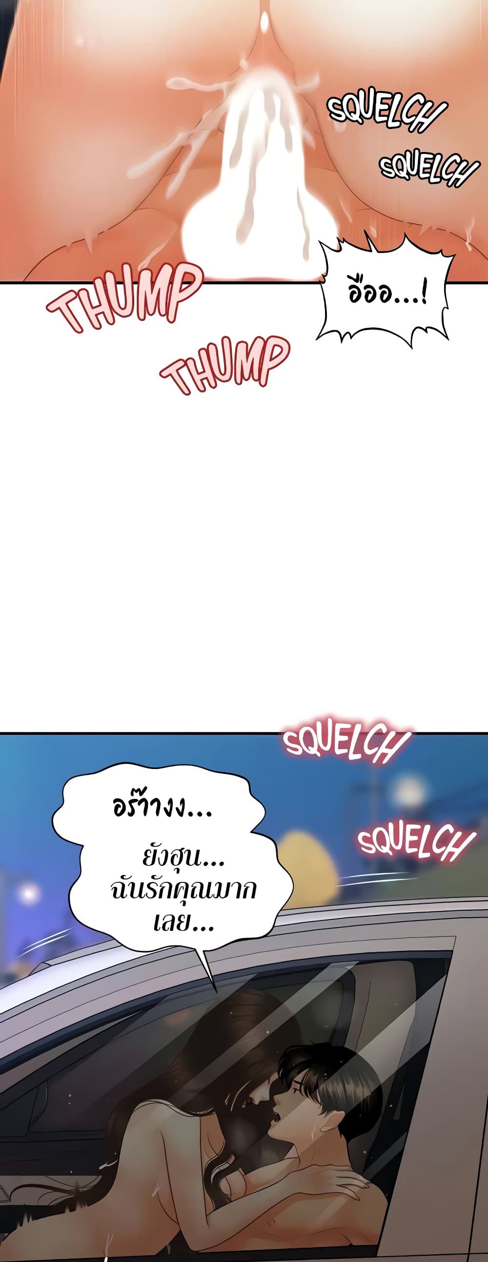 Hey, Handsome – Hey, Handsome – ตอนที่ 66 หน้า 26