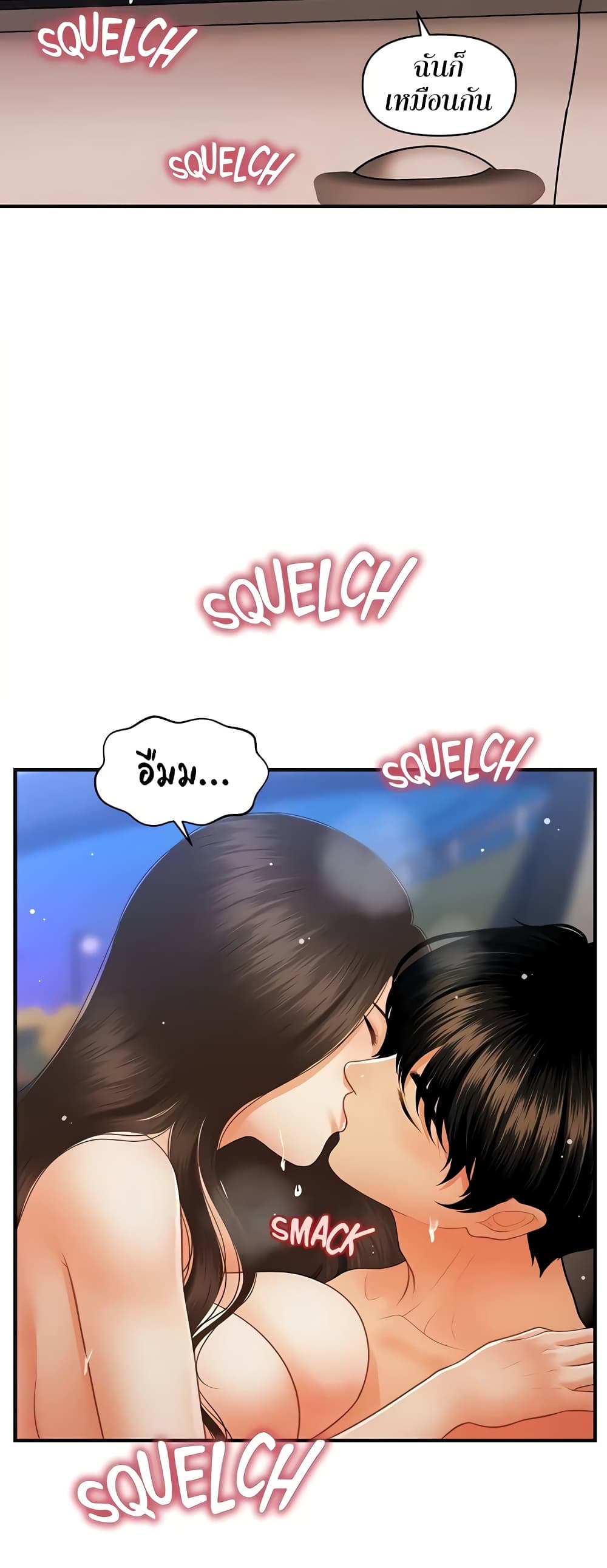 Hey, Handsome – Hey, Handsome – ตอนที่ 66 หน้า 27