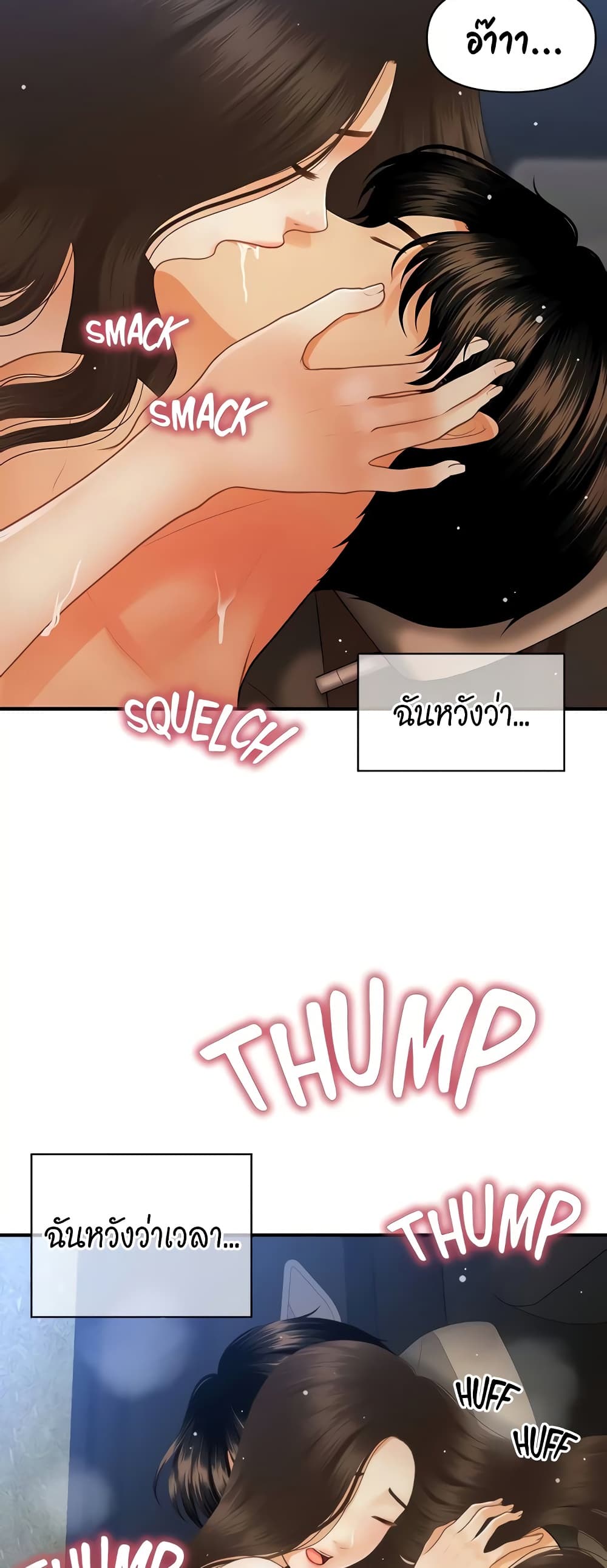 Hey, Handsome – Hey, Handsome – ตอนที่ 66 หน้า 29