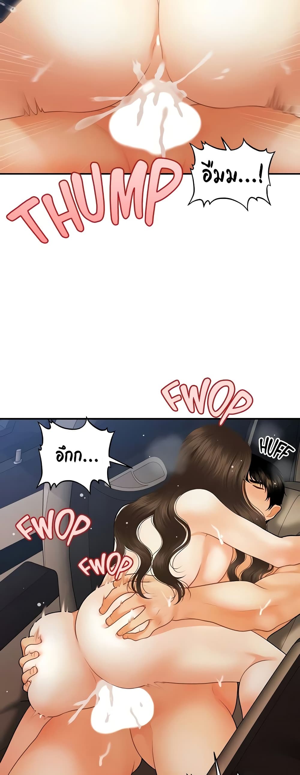 Hey, Handsome – Hey, Handsome – ตอนที่ 66 หน้า 31