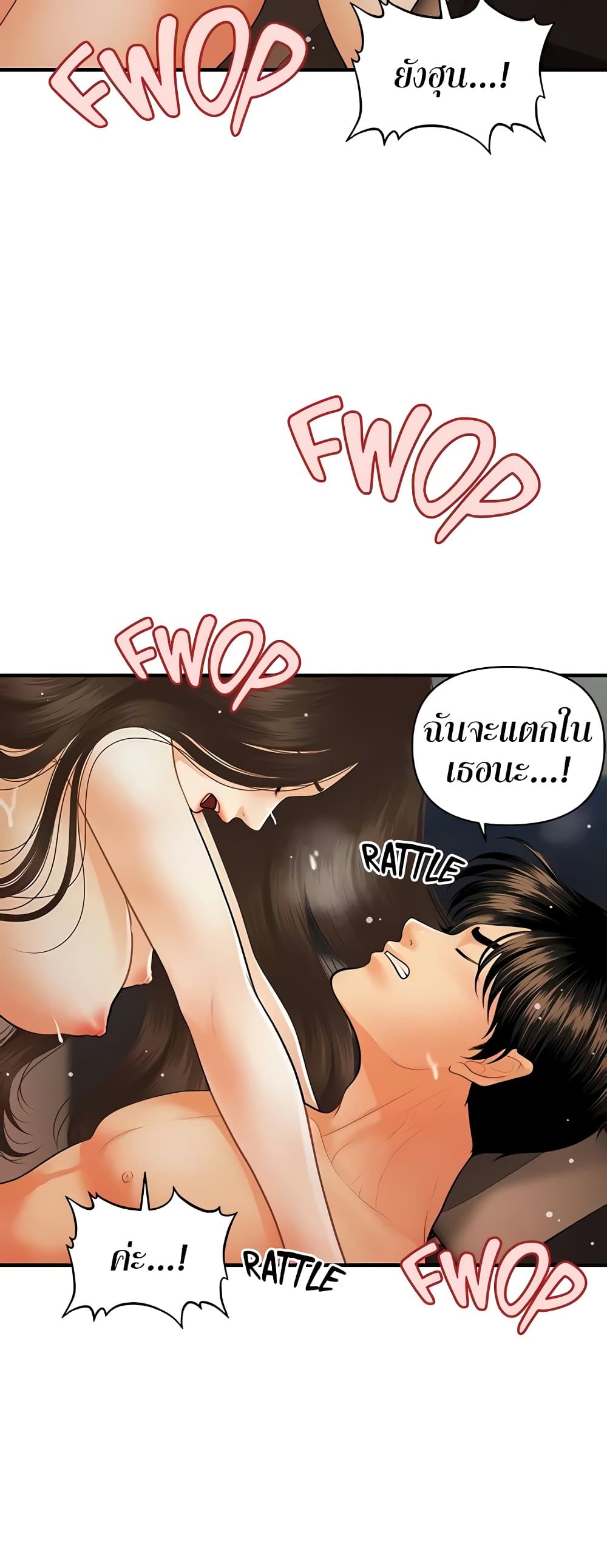 Hey, Handsome – Hey, Handsome – ตอนที่ 66 หน้า 32