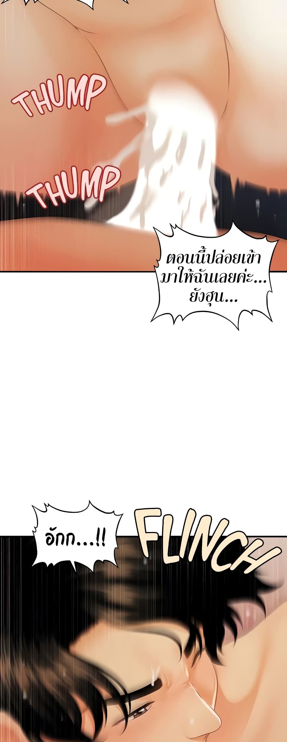 Hey, Handsome – Hey, Handsome – ตอนที่ 66 หน้า 35