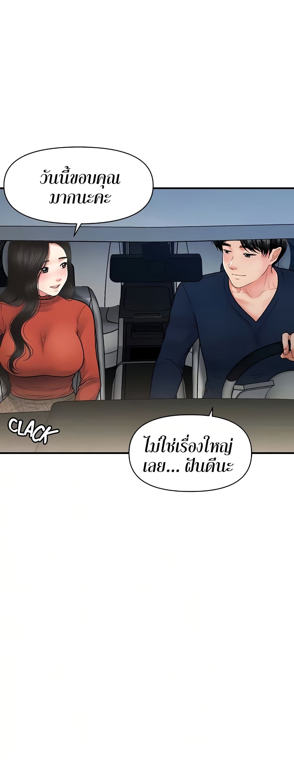 Hey, Handsome – Hey, Handsome – ตอนที่ 66 หน้า 49