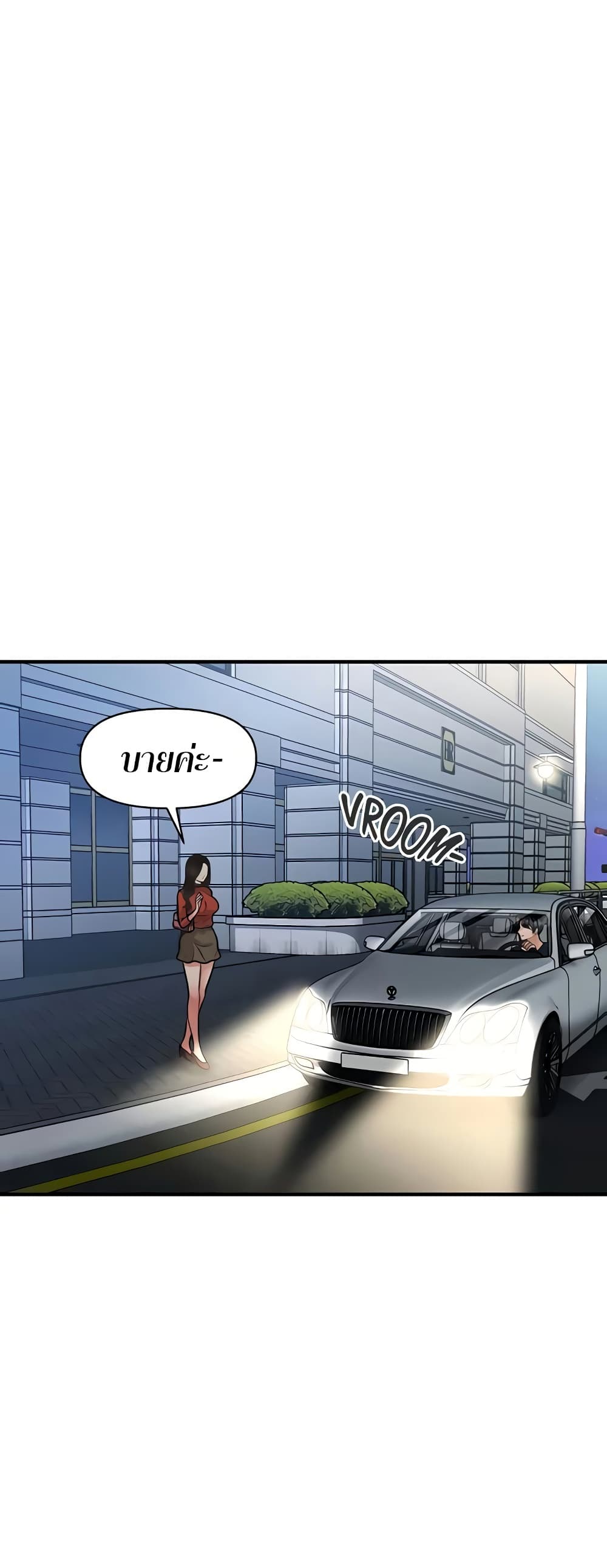 Hey, Handsome – Hey, Handsome – ตอนที่ 66 หน้า 52