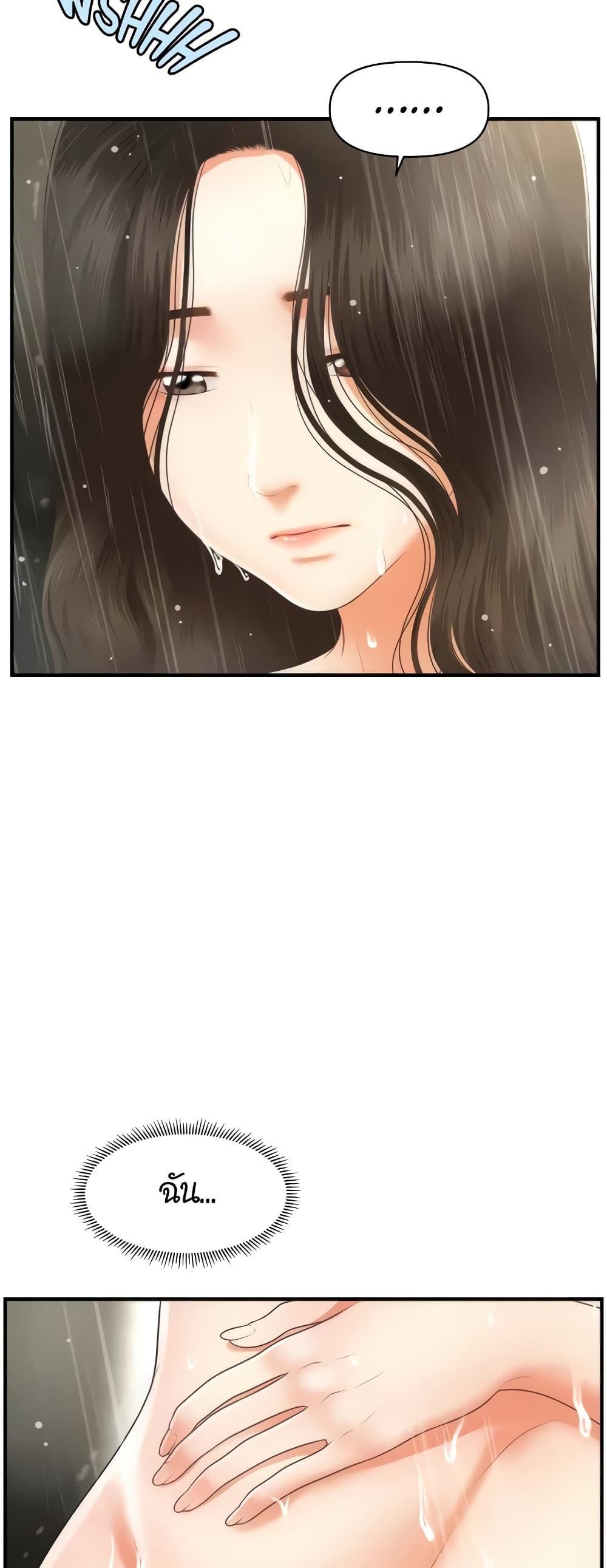 Hey, Handsome – Hey, Handsome – ตอนที่ 66 หน้า 59