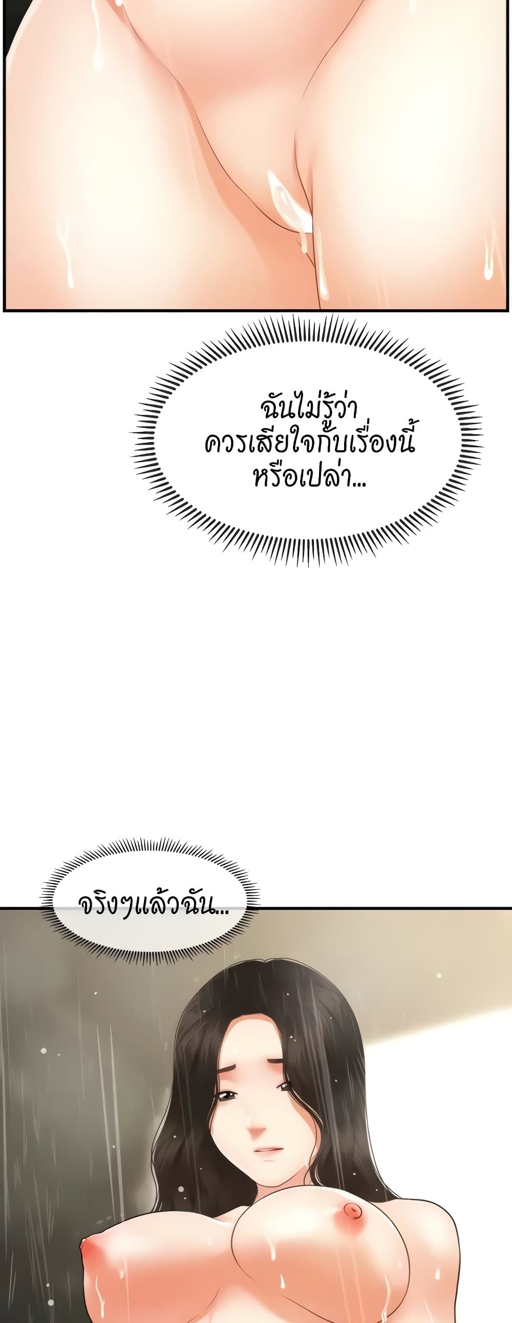 Hey, Handsome – Hey, Handsome – ตอนที่ 66 หน้า 60