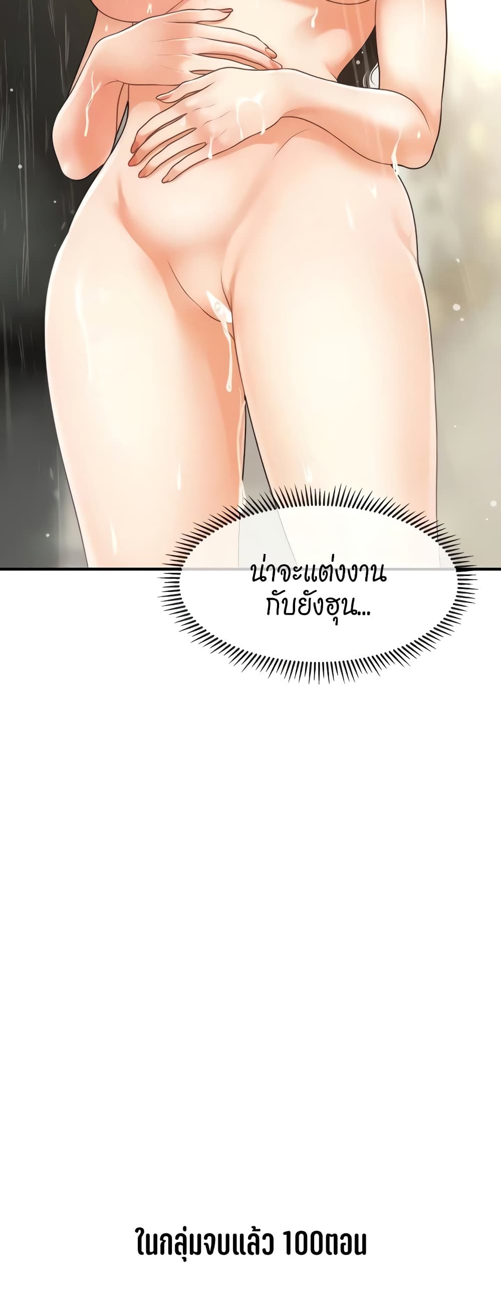 Hey, Handsome – Hey, Handsome – ตอนที่ 66 หน้า 61